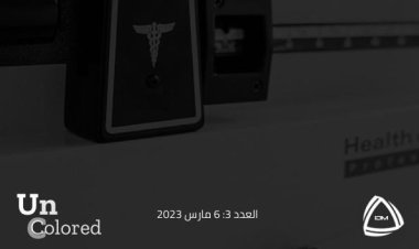 من يستخدمها وماهي أحوالهم: التدخلات العلاجية لإنقاص الوزن في المملكة العربية السعودية 2022