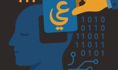 رقمنة العربية: هل نتأخر عن لغتنا في سباق المستقبل؟