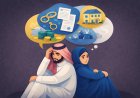 العلاقات الزوجية في السعودية: التحديات الشخصية بين التواصل والضغوط الاقتصادية