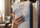 مراجعة كتاب: علم التنفيذ — كيف نحول الاستراتيجيات من الورق إلى الواقع
