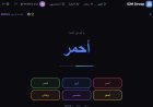 لعبة ستروب: لماذا يعتمد عليها علماء الاعصاب منذ نحو 90 عاما لتنمية وقياس القدرات العقلية؟
